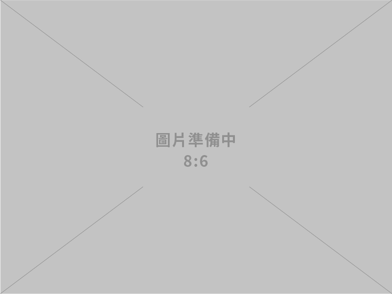 上禾資訊科技有限公司